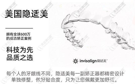 隱適美隱形牙套的優(yōu)勢(shì)