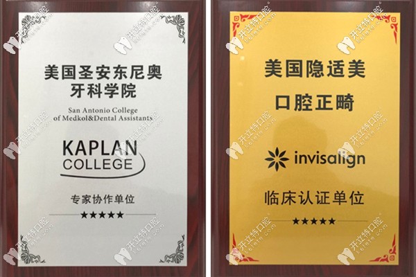 廣州三仁口腔的榮譽(yù)證書