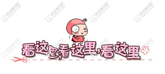 昭通比較好的牙科醫(yī)院有哪些？我覺得昭通博大口腔算一個