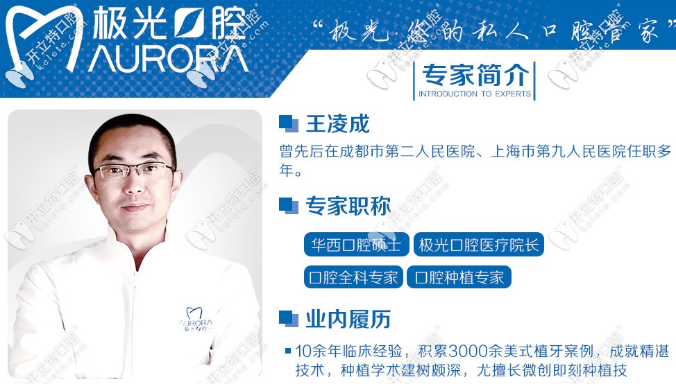 王凌成醫(yī)生