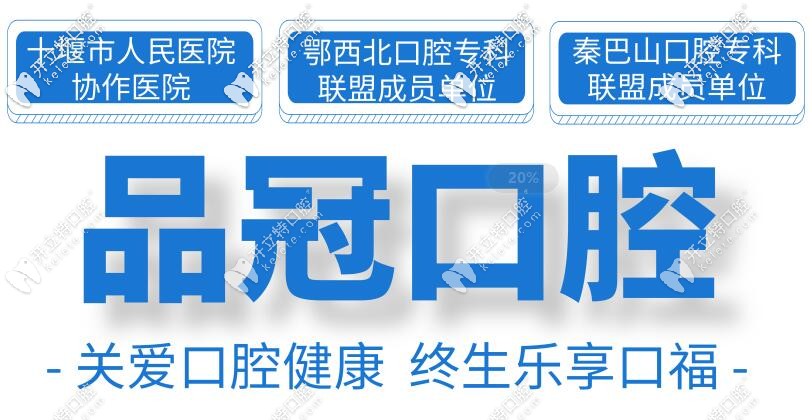 十堰市前十家口腔醫(yī)院排名都有誰(shuí),附上十堰看牙價(jià)格表