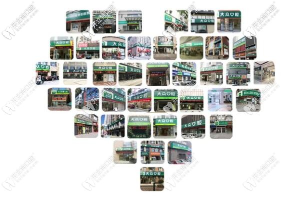 武漢愛尚大眾口腔分支機構(gòu)