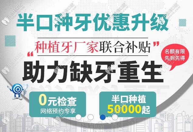 合肥美奧口腔做半口種植牙的價(jià)格