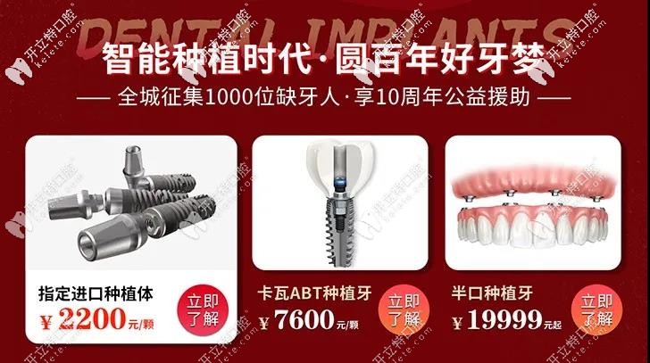 厲害了！重慶成佳牙博士做半口半固定種植牙超低價(jià)才要19999