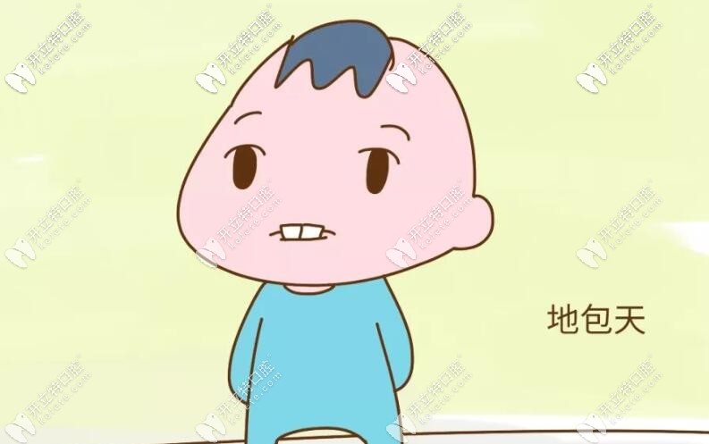 兒童地包天