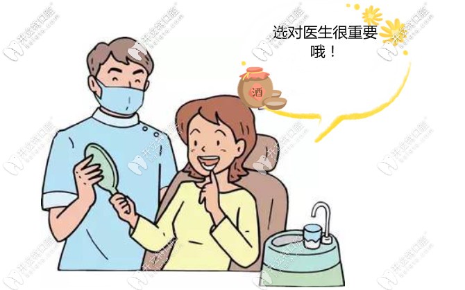 選對醫(yī)生也很重要哦