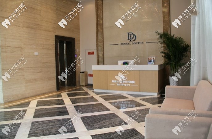 牙博士前廳