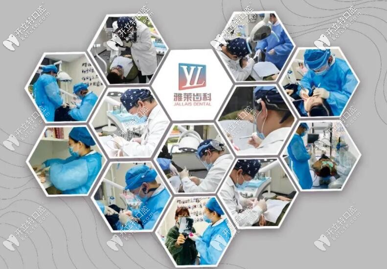 12.1杭州雅萊口腔的“美麗笑容、從齒開始”專題講座圓滿舉