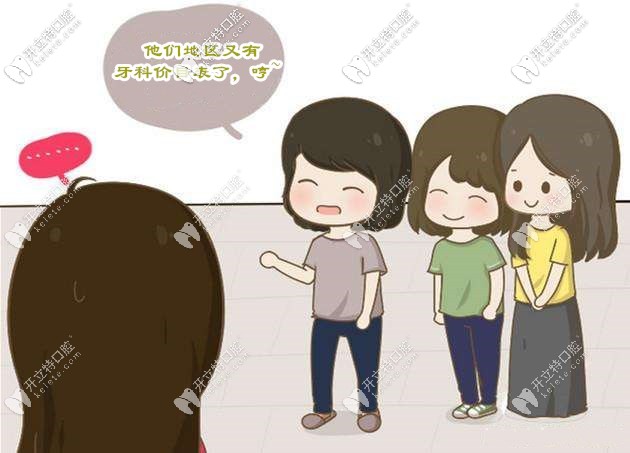 號(hào)外！葫蘆島口腔醫(yī)院的價(jià)格表新鮮上線嘍！