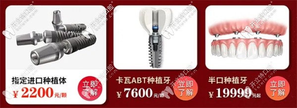 重慶成佳牙博士口腔種植牙活動