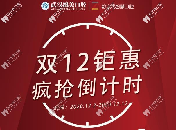 不是吧?武漢武昌區(qū)綴美口腔做一顆韓國種植體費(fèi)用才一千多