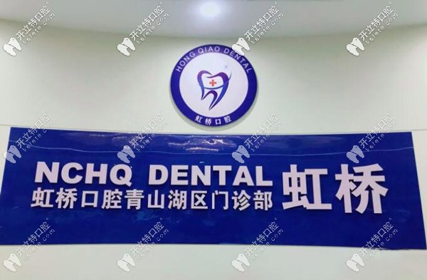 南昌虹橋青山湖區(qū)門(mén)診部