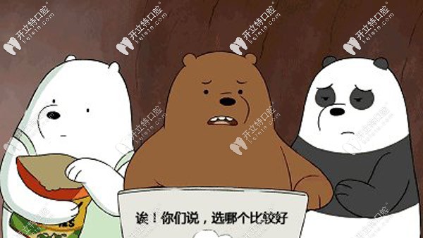 來看<!--<i data=20240703-sp></i>-->全口種植牙好的醫(yī)院有哪些