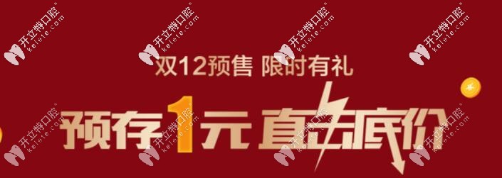 預(yù)存1元就可享受低價