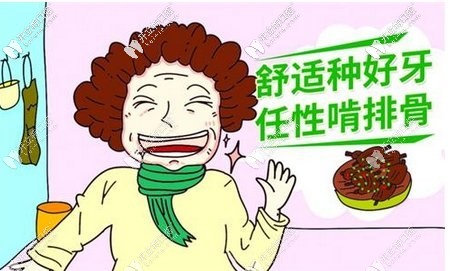 常規(guī)種植牙和即刻負(fù)重種植哪個好