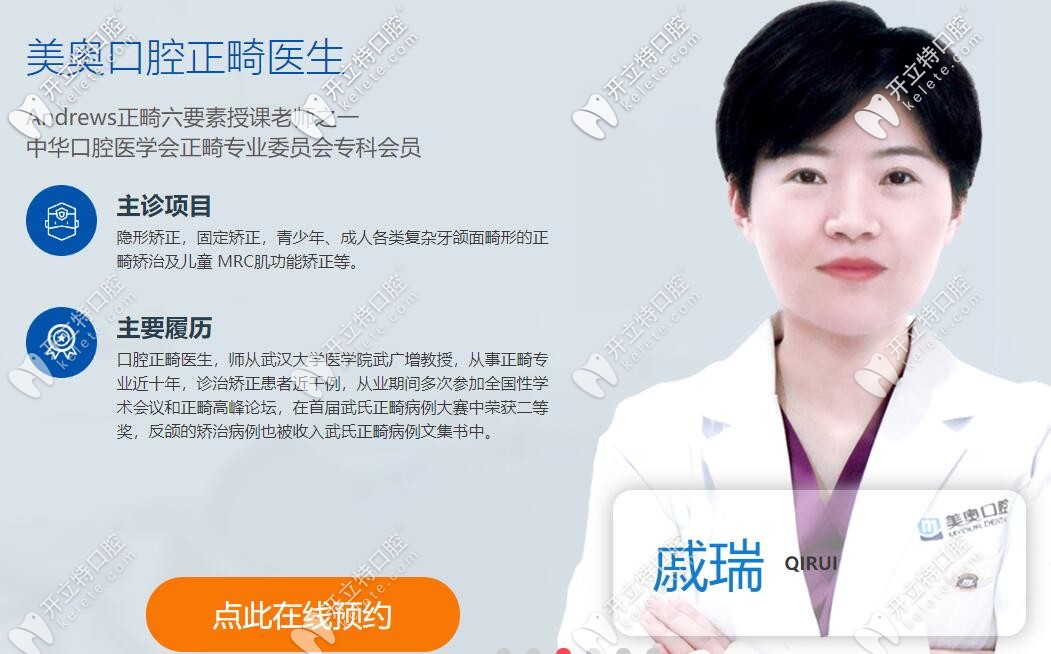 杭州美奧戚瑞