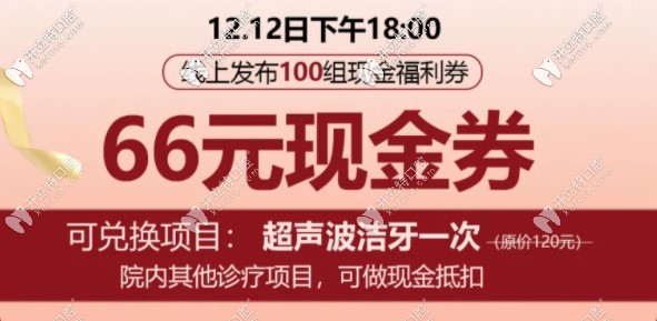 蘭州皓亞口腔優(yōu)惠活動