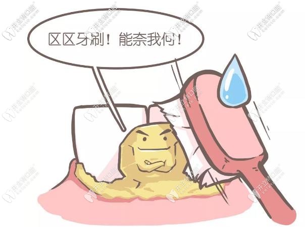 平時(shí)要勤刷牙，保護(hù)口腔健康