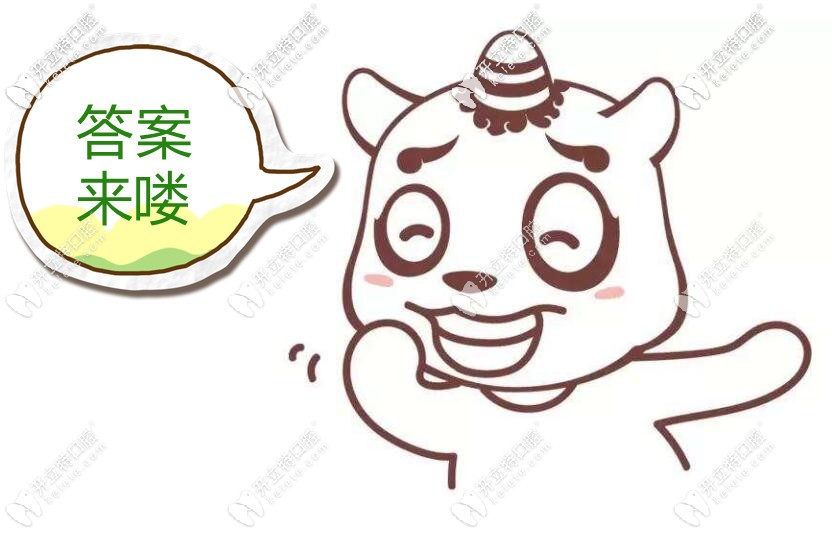 北京維恩口腔安貞店做種植牙好嗎？效果如下……