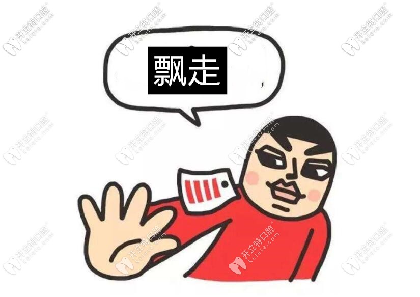 維恩口腔種牙價(jià)格不高