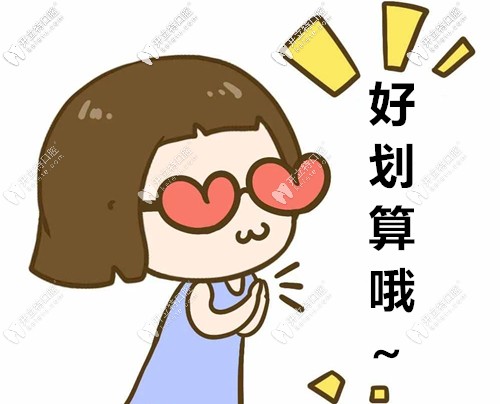 瑞德口腔醫(yī)院的韓國(guó)種植牙價(jià)格好劃算哦