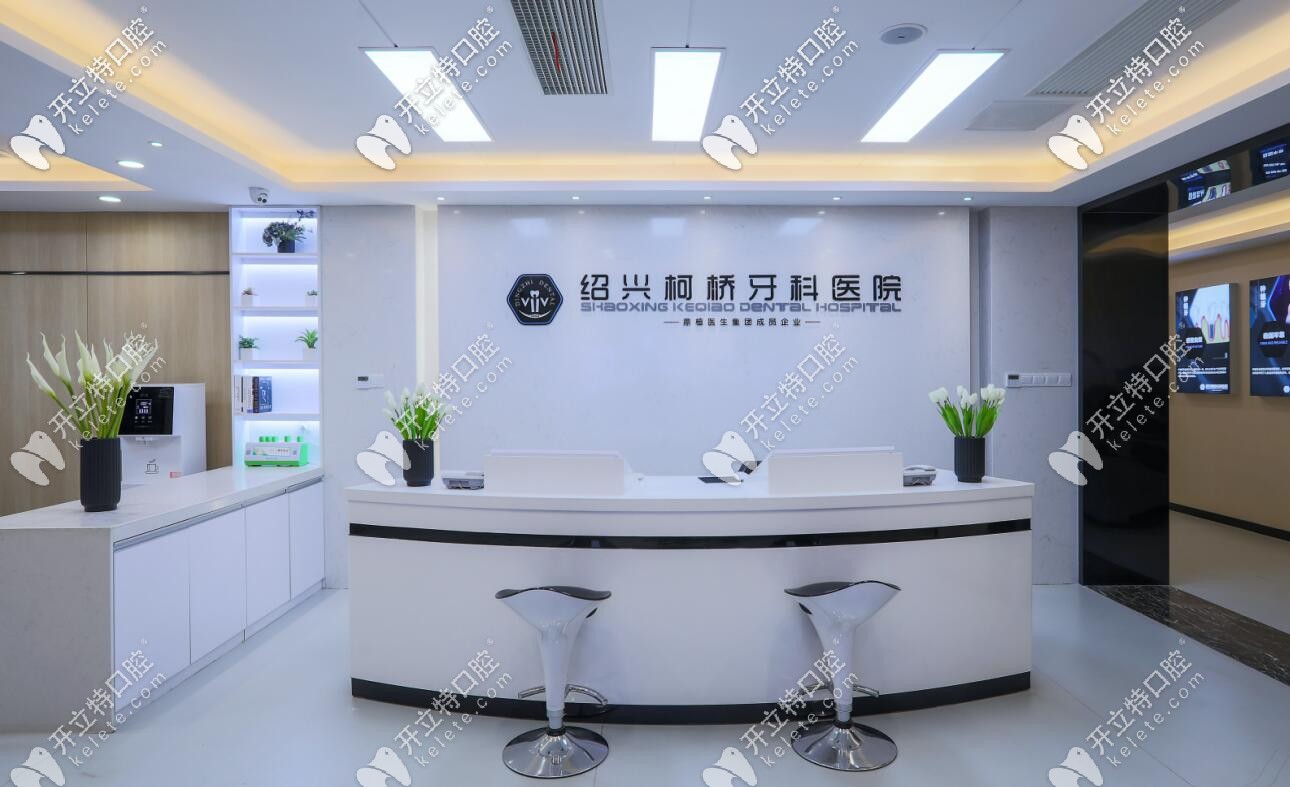 解封紹興柯橋牙科醫(yī)院的價(jià)目表,整牙的瞄這