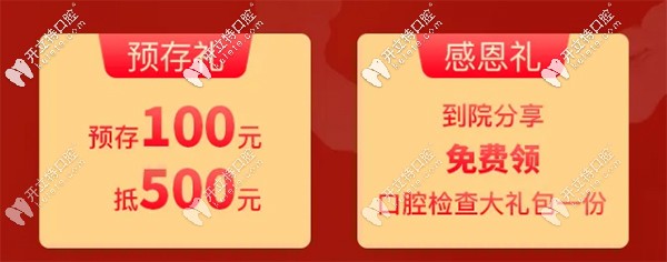 預(yù)存禮