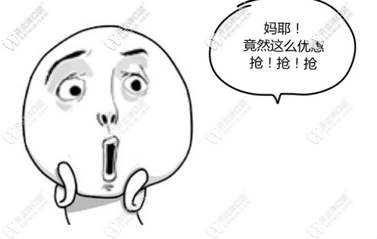 快看，大慶讓胡路晨光口腔收費價格表調(diào)整了！
