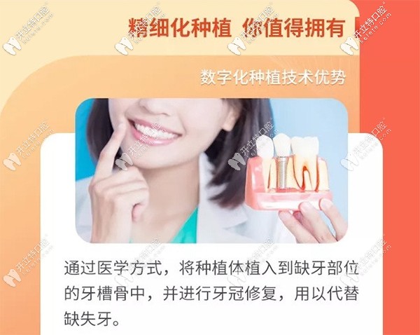 昆明竹子口腔做瑞典Astra即刻種植牙怎么樣？真實(shí)評價來襲