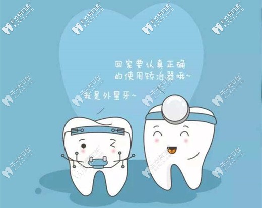中家醫(yī)家庭醫(yī)生口腔的牙齒矯正費(fèi)用
