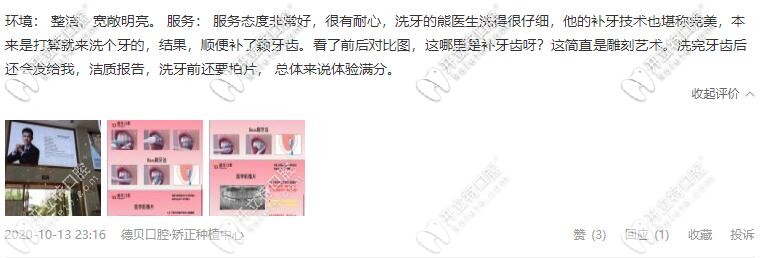 醫(yī)院評(píng)論