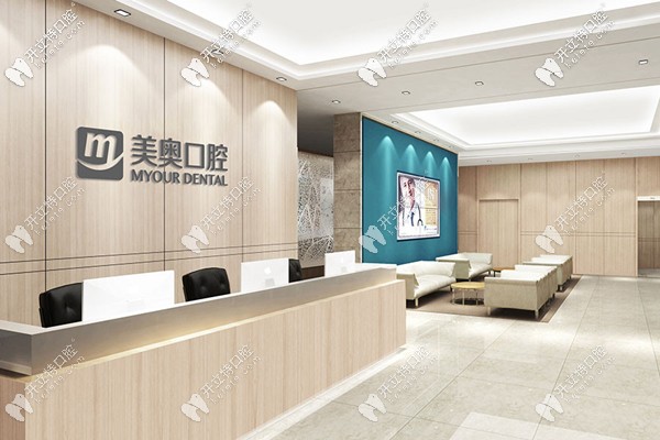 美奧口腔前臺接待