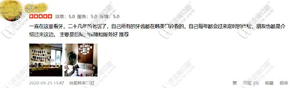 根管治療用戶評價(jià)