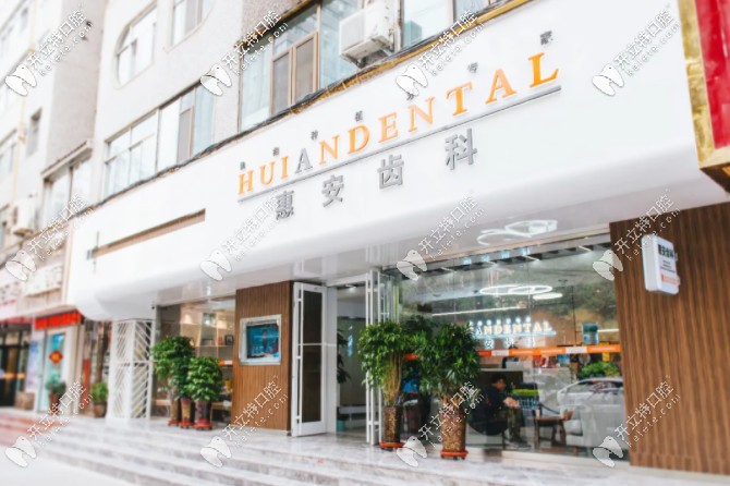 據(jù)說蘭州又好又正規(guī)的牙科，種植牙技術(shù)也不錯(cuò)哦