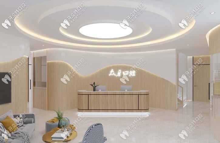 義烏眾牙口腔前臺(tái)