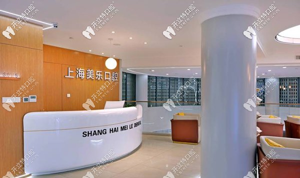 青浦美樂(lè)口腔