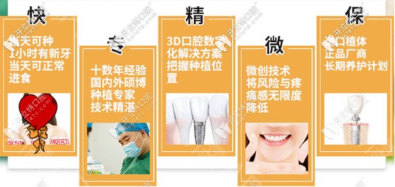 重慶美奧種植牙的優(yōu)勢(shì)