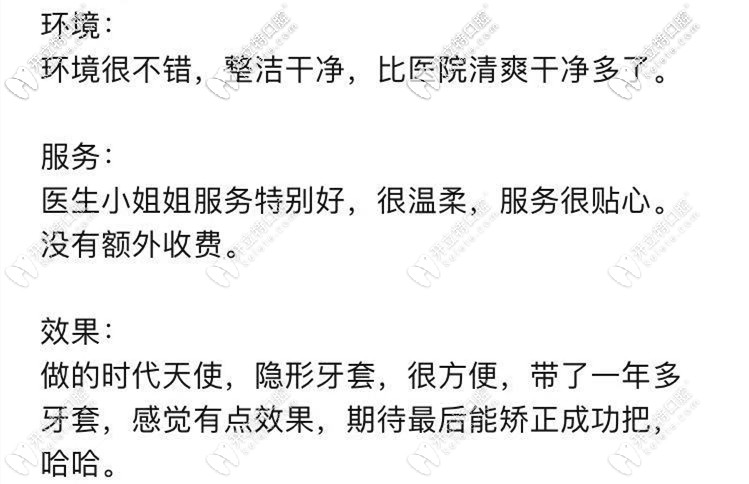 顧客對(duì)牙博士口腔評(píng)價(jià)