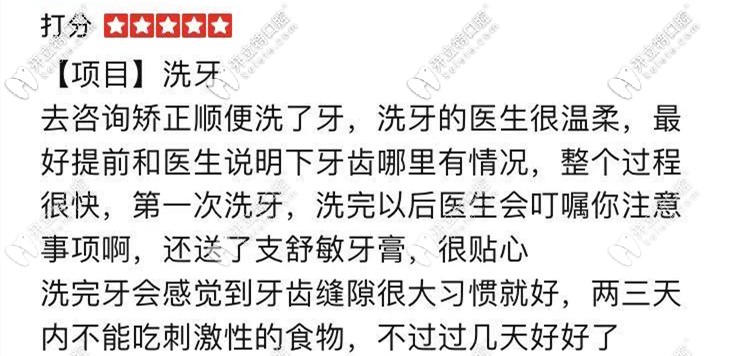 顧客對(duì)博韻口腔評(píng)價(jià)