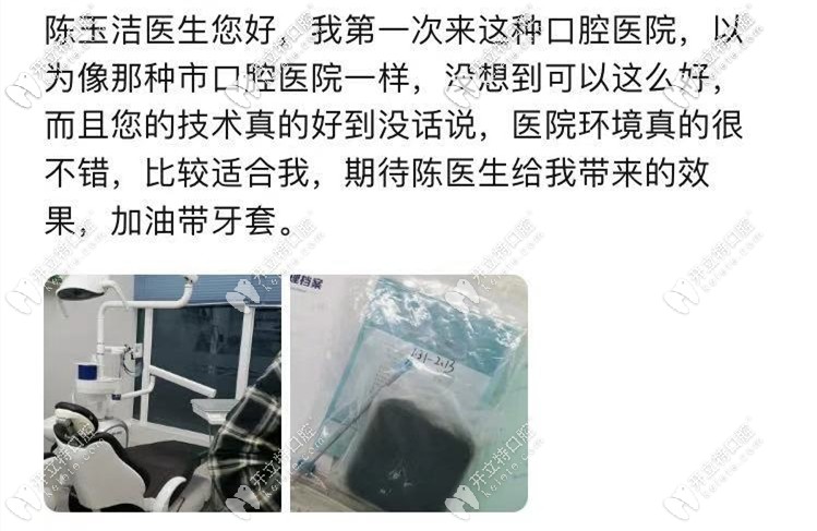 顧客對(duì)南京美奧口腔的評(píng)價(jià)