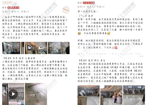 顧客評價(jià)重慶眾植博仕口腔醫(yī)院