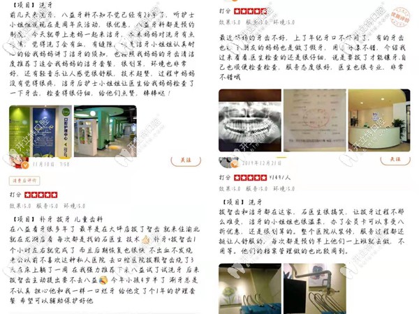 顧客評價(jià)重慶沙坪壩八益牙科