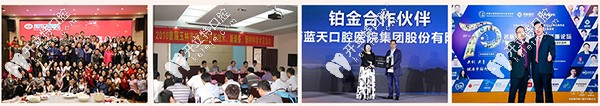 欽州藍(lán)天口腔重視人才