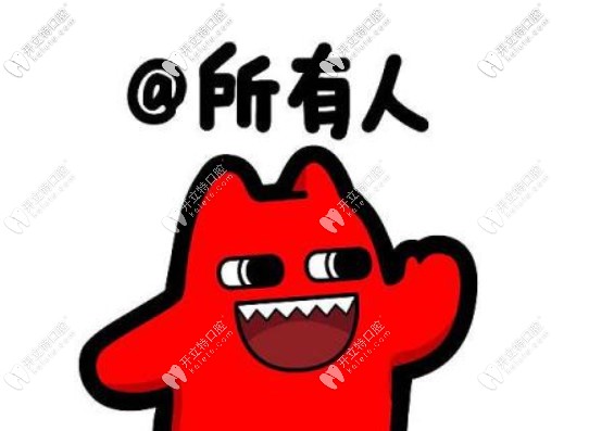 成都隱形矯正哪家醫(yī)院好？?jī)r(jià)格便宜還靠譜的在這呢~