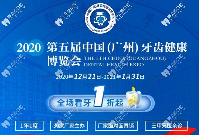 超強(qiáng)力度：廣州穗華口腔瑞士ITI種植牙廠家補(bǔ)貼1000元！
