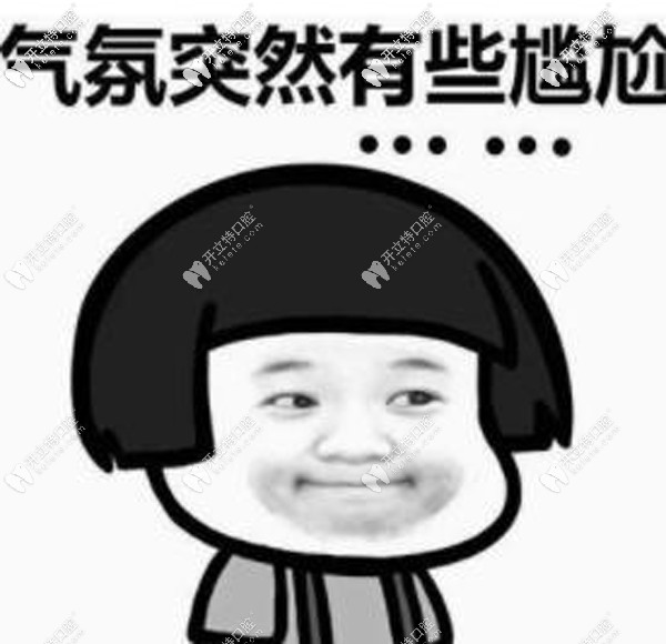 合肥24小時(shí)牙科