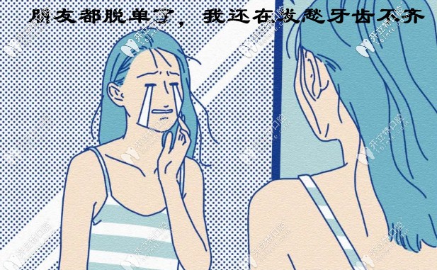 2025年，已備好廈門麥芽口腔矯正牙齒的價格表給你
