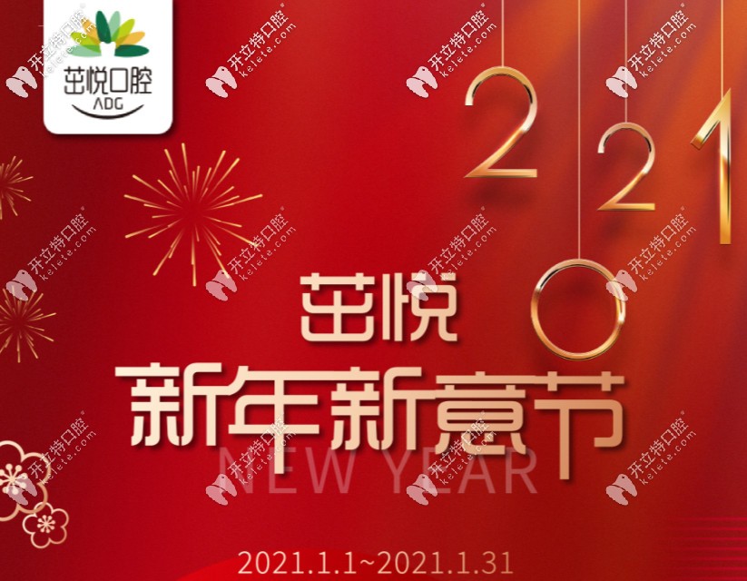 想知道在成都茁悅口腔做瑞速齊隱形矯正的費(fèi)用嗎？