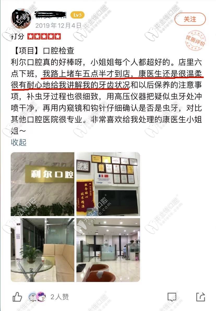 康醫(yī)生暖心等待預約顧客就診