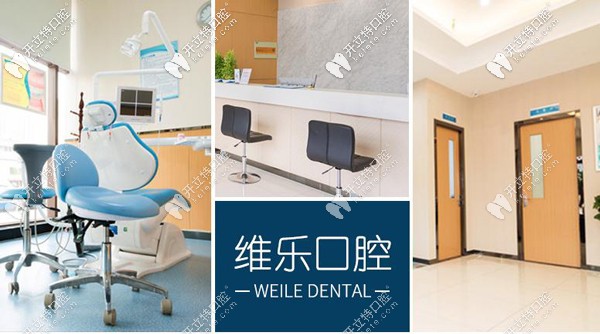 洛陽維樂口腔